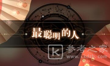 天谕手游妖精园游会小游戏怎么玩 妖精园游会小游戏通关攻略图片10