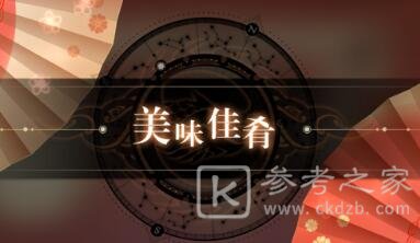 天谕手游妖精园游会小游戏怎么玩 妖精园游会小游戏通关攻略图片9