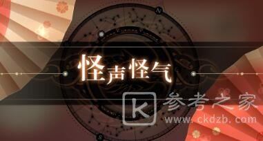 天谕手游妖精园游会小游戏怎么玩 妖精园游会小游戏通关攻略图片11