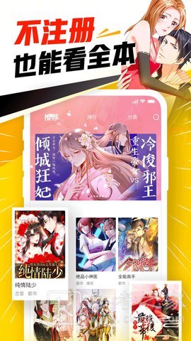 渣反漫画