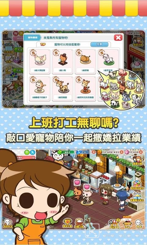 打工吧便利商店Wara store