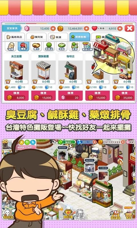 打工吧便利商店Wara store