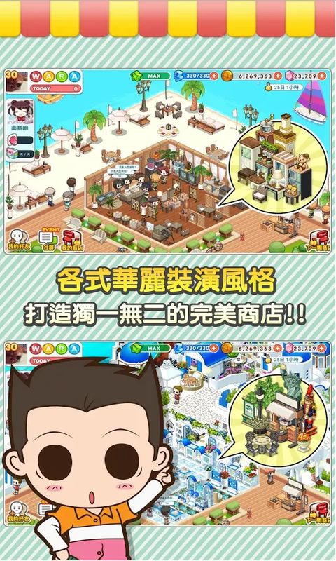 打工吧便利商店Wara store截图