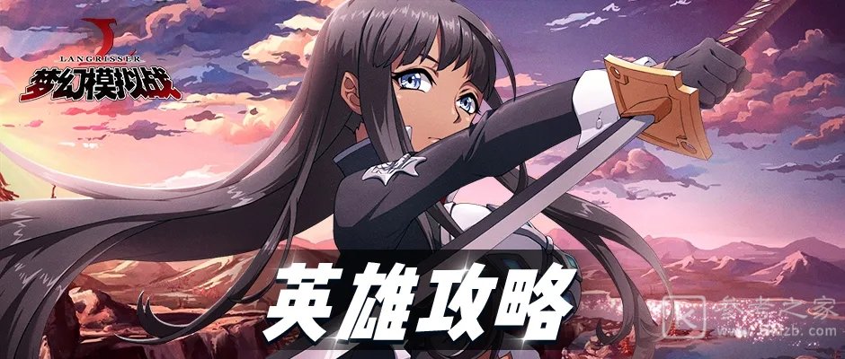 梦幻模拟战手游流浪军师托娃装备介绍 流浪军师托娃附魔攻略