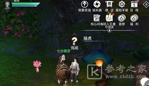 天谕手游寻药之旅怎么做 冒险任务寻药之人完成攻略图片4