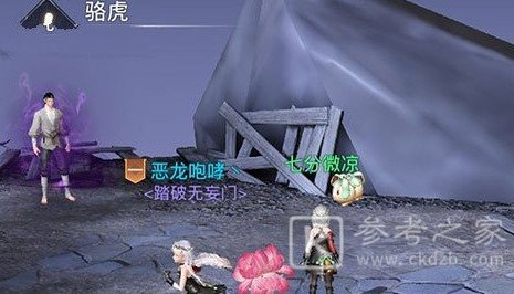 天谕手游寻药之旅怎么做 冒险任务寻药之人完成攻略图片1