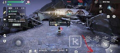 天谕手游寻药之旅怎么做 冒险任务寻药之人完成攻略图片3