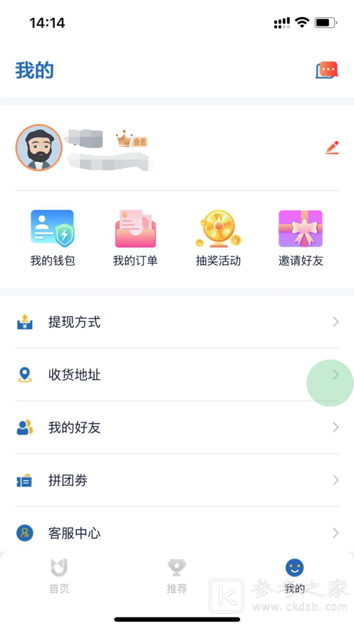 神仙团团赚