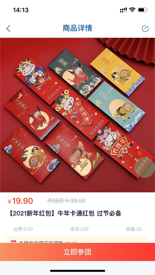 神仙团团赚截图