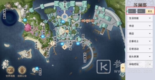 天谕手游约字之下的探灵宝箱在哪里 约字之下的宝箱位置一览图片2