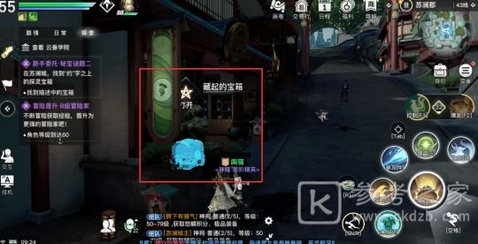 天谕手游约字之下的探灵宝箱在哪里 约字之下的宝箱位置一览图片4
