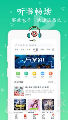 红豆免费小说