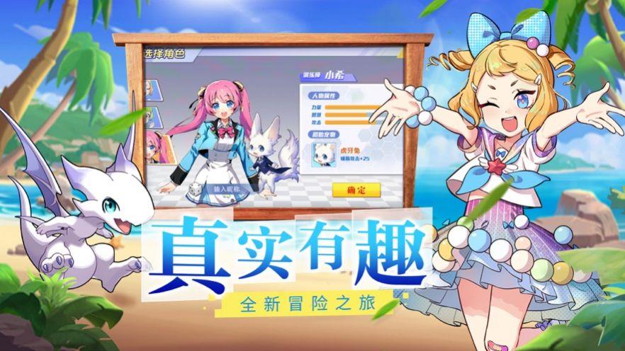 高级驯兽师截图