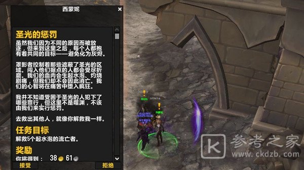 魔兽世界营救劳伦特怎么完成 温西尔战役任务劳伦特NPC位置一览图片2
