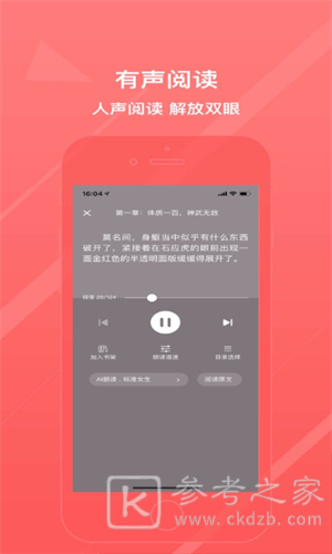 泡泡小说