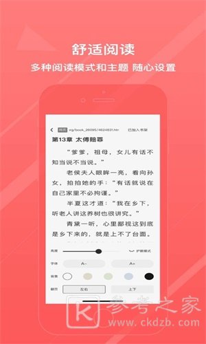 泡泡小说