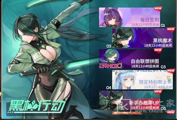 高能手办团黑桃行动活动怎么玩 黑桃魔术副本挑战通关攻略图片1