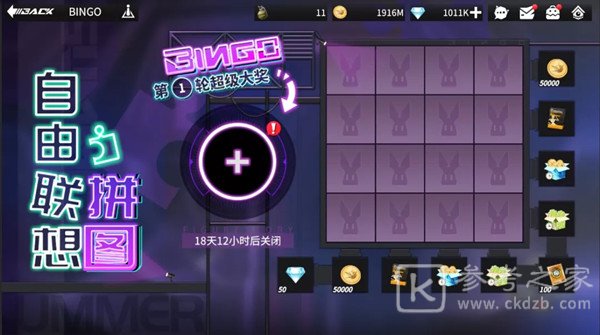 高能手办团黑桃行动活动怎么玩 黑桃魔术副本挑战通关攻略图片6