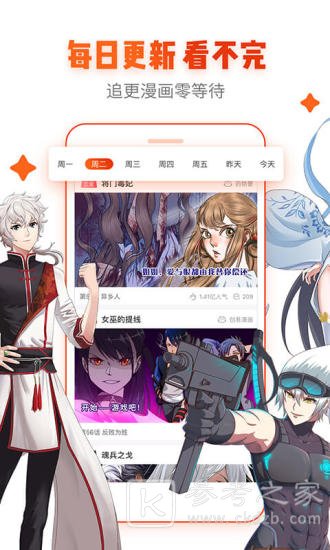 狐妖漫画