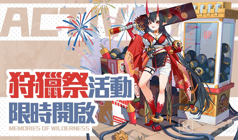 放置拾荒探险游戏拂晓的拾荒团上线 开启狩猎祭活动及全新卡池