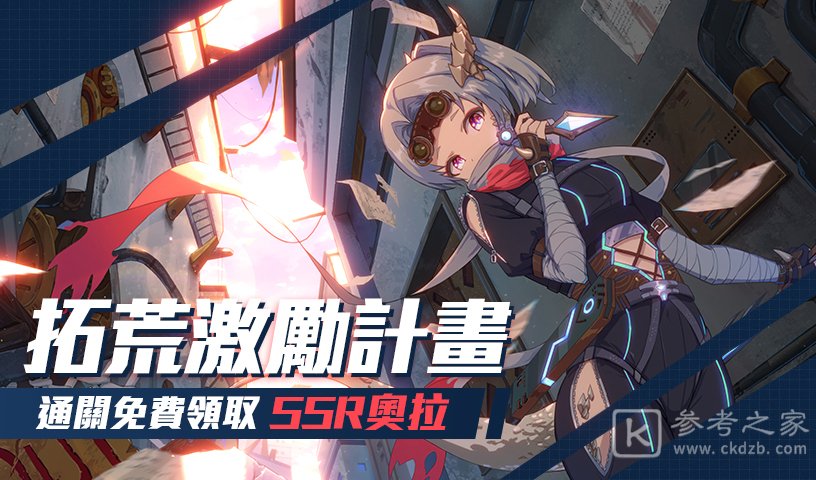 放置拾荒探险游戏拂晓的拾荒团上线 开启狩猎祭活动及全新卡池