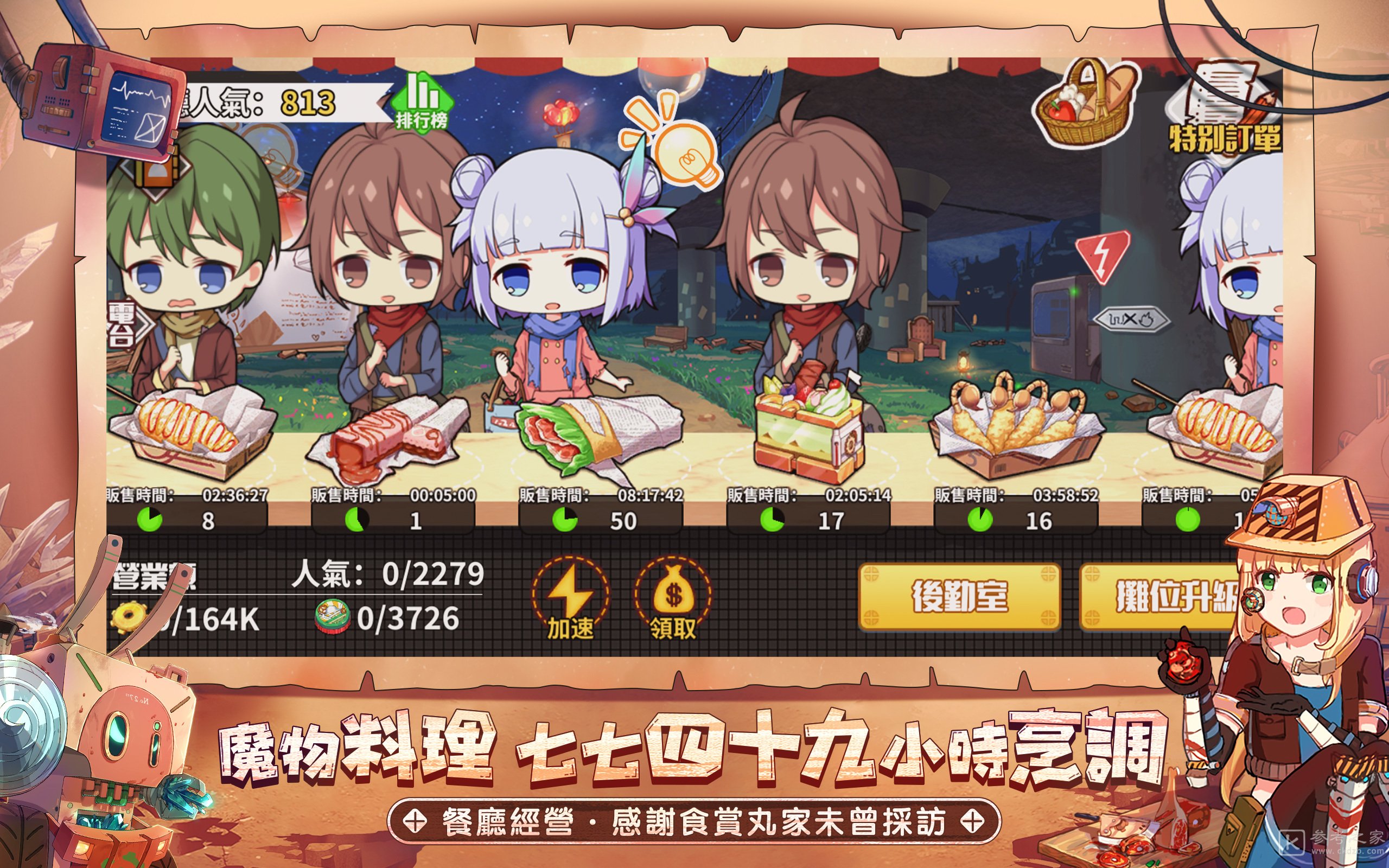 放置拾荒探险游戏拂晓的拾荒团上线 开启狩猎祭活动及全新卡池