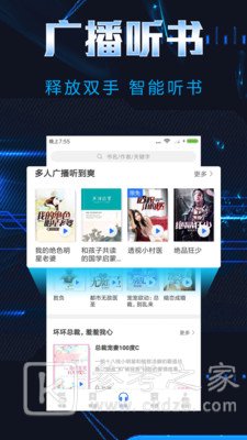 饭团小说
