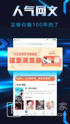 饭团小说