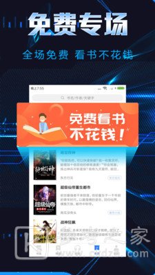 饭团小说