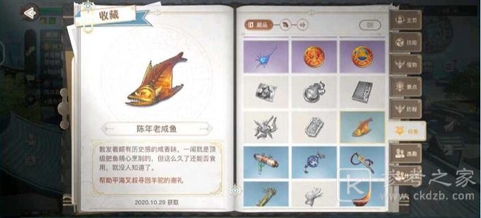 天谕手游狂暴驼兽小花坐标在哪 狂暴驼兽任务完成方法图片6