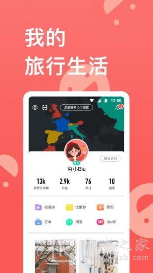 穷游