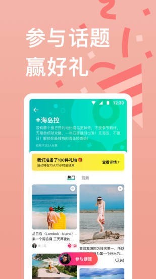 穷游APP截图