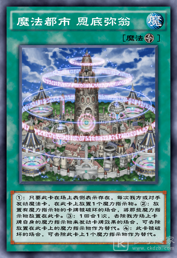 游戏王决斗链接魔力爆发有什么卡？魔力爆发卡组一览图片4