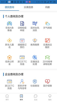 指点文成截图