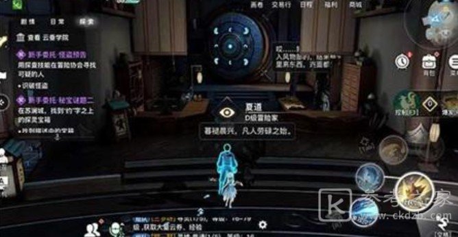 天谕手游怪盗预告任务怎么做 怪盗预告任务攻略图片3