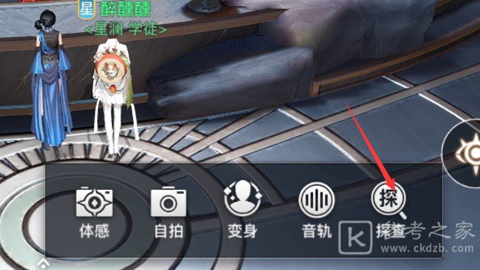 天谕手游怪盗预告任务怎么做 怪盗预告任务攻略图片4