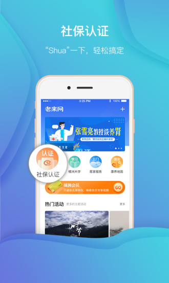 老来网截图