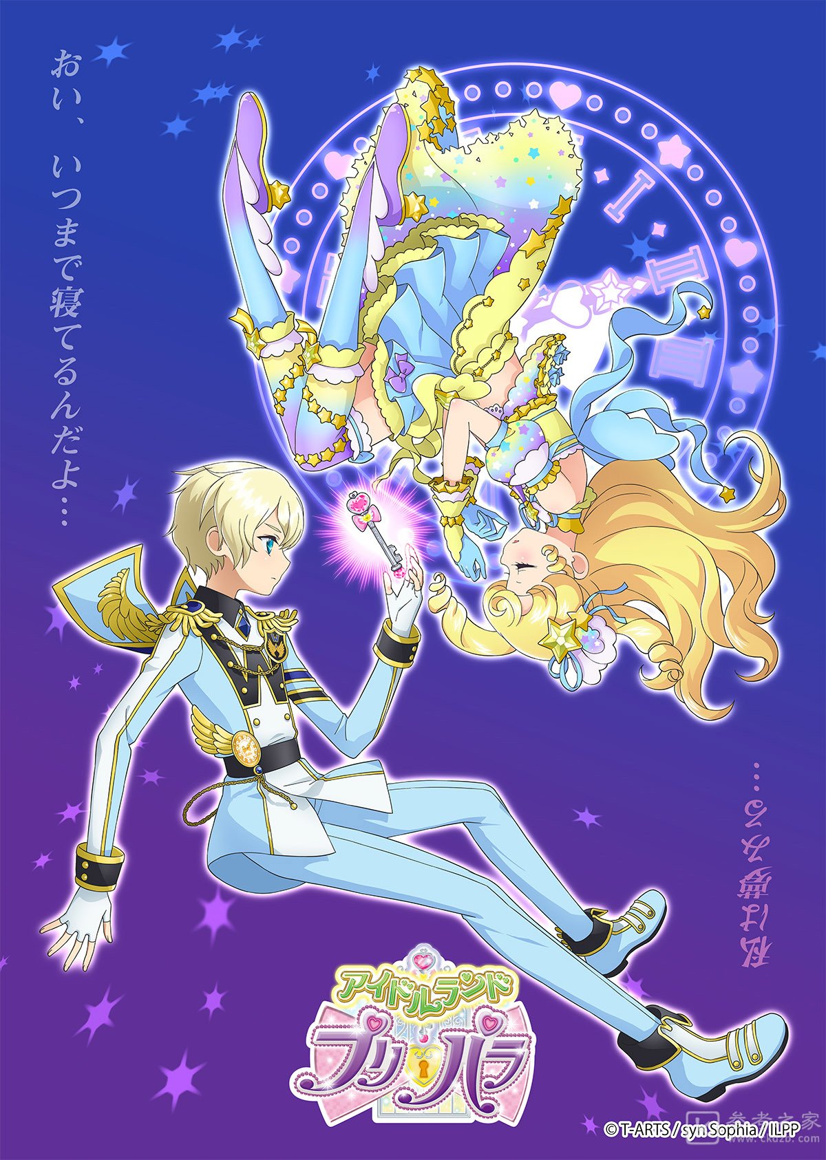 IDOLLAND星光乐园公开动画第2弹 视觉图及最新游戏画面