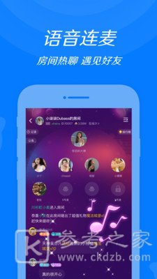 来来语音