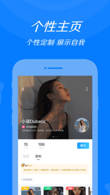 来来语音截图