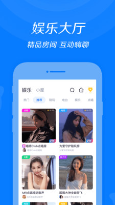 来来语音截图