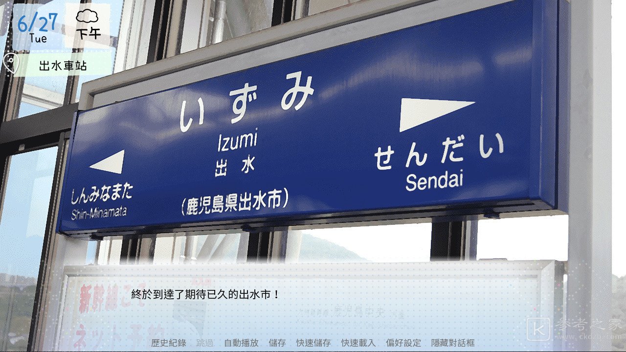恋爱文字冒险游戏鹤乡恋旅将于1月15日推出手机版