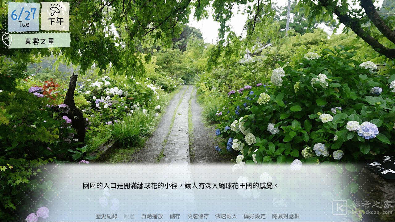 恋爱文字冒险游戏鹤乡恋旅将于1月15日推出手机版