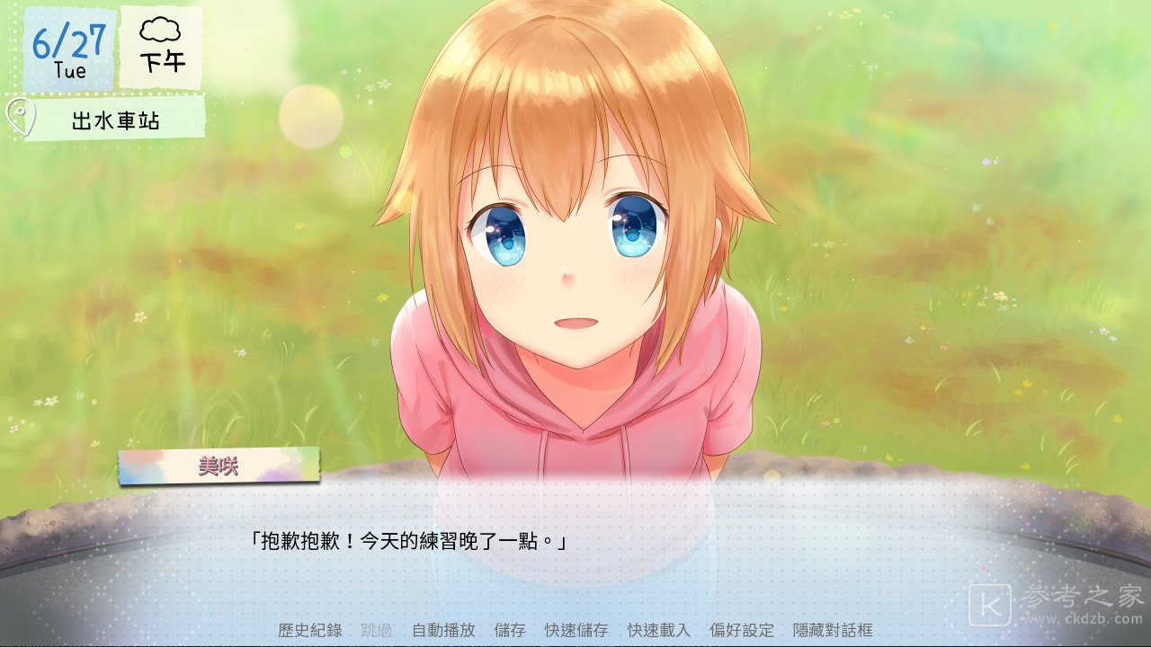 恋爱文字冒险游戏鹤乡恋旅将于1月15日推出手机版