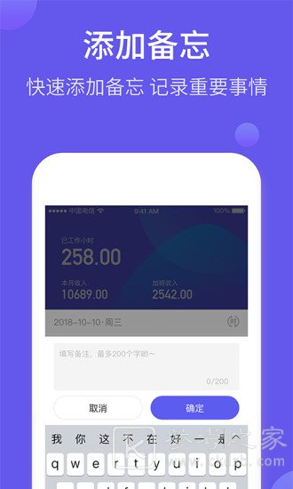 加班日历