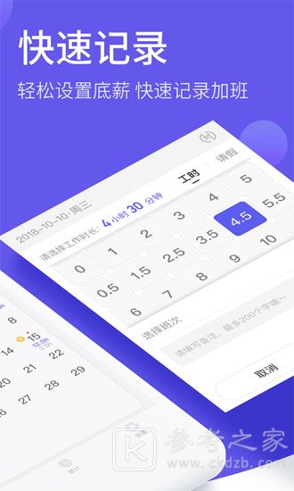 加班日历