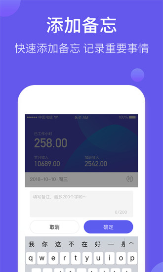 加班日历截图