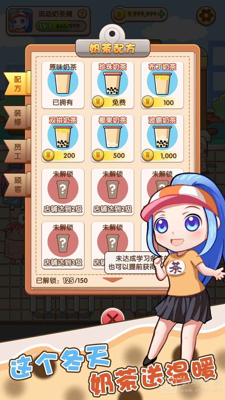 姐姐的奶茶店