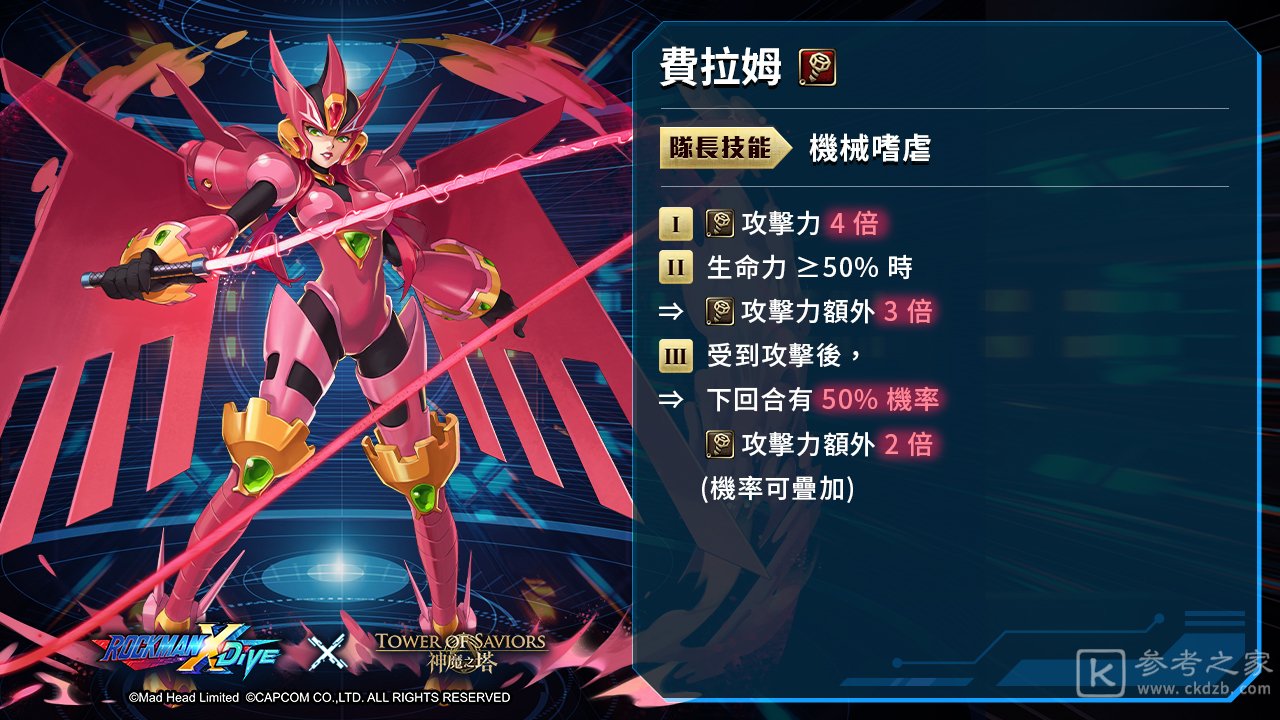 神魔之塔费拉姆下周登场 霸法棕熊号带来挑战任务
