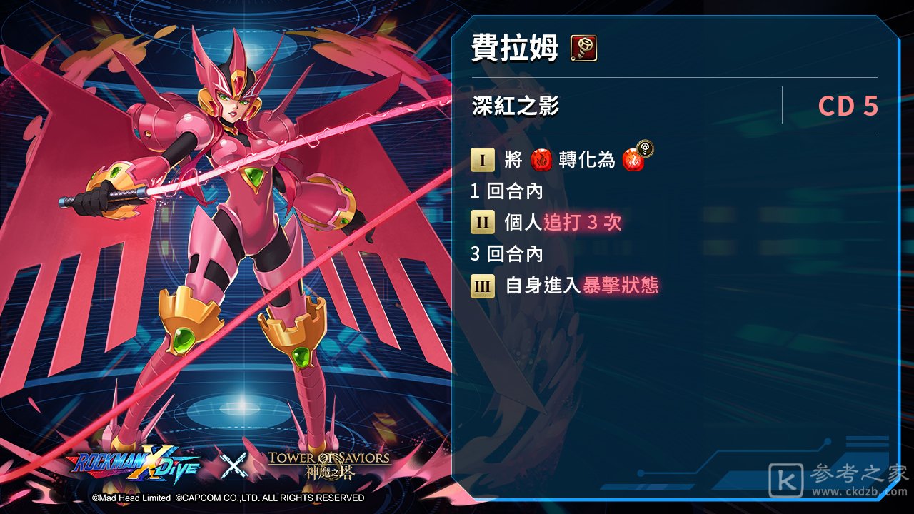 神魔之塔费拉姆下周登场 霸法棕熊号带来挑战任务